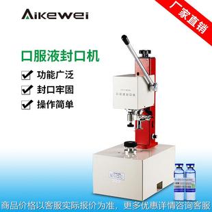 铝盖玻璃瓶铝盖扎盖机 半自动口服液压盖机 西林瓶药瓶封口机设备
