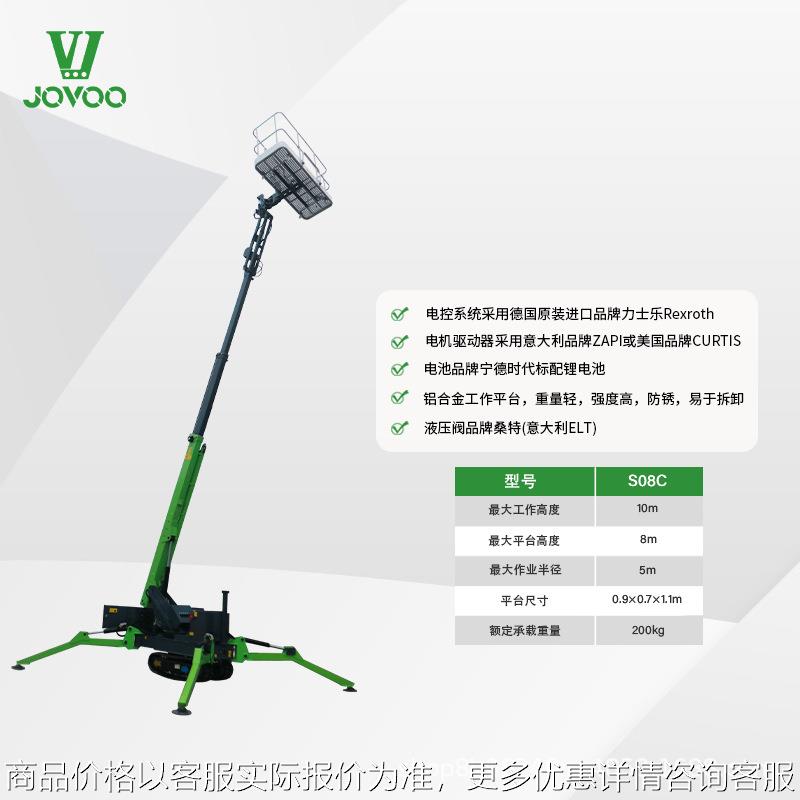 吊栏高空履带蜘蛛S08C平台自动升降环保适用于室外广告安装10M