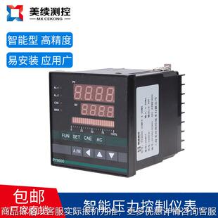 智能压力控制仪表9000全自动温度液位流量压力数显控制仪表