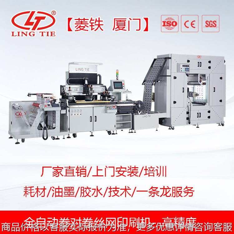 特价现货丝网印刷机 高精密全自动印刷机 印刷机 3040 3060