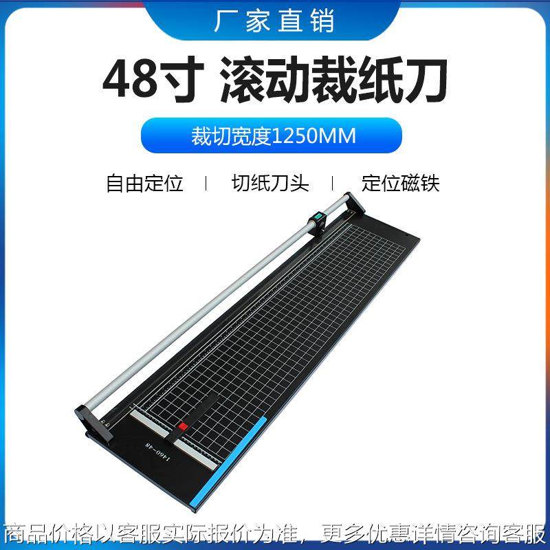 48寸滚动裁切刀滚轮裁纸刀 1.25米切纸机0尺寸裁纸机铁板,办公设备/耗材/相关服务,切纸机,淘宝优惠券,粉丝福利购,淘宝优惠卷