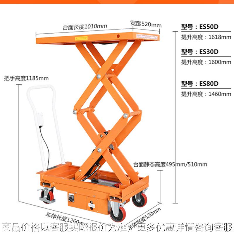 欧标款ES30移动式升降平台车电动平台车MN-A30单剪液压升降平台车
