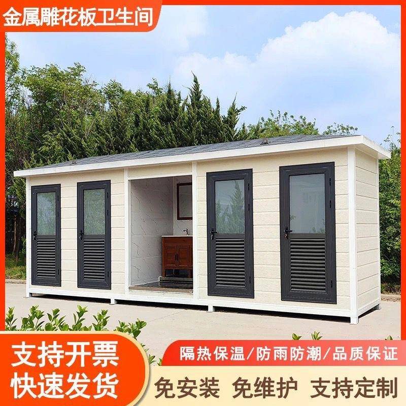 厂家定制移动厕所户外环保整体公厕景区整体公共卫生间洗手间成品