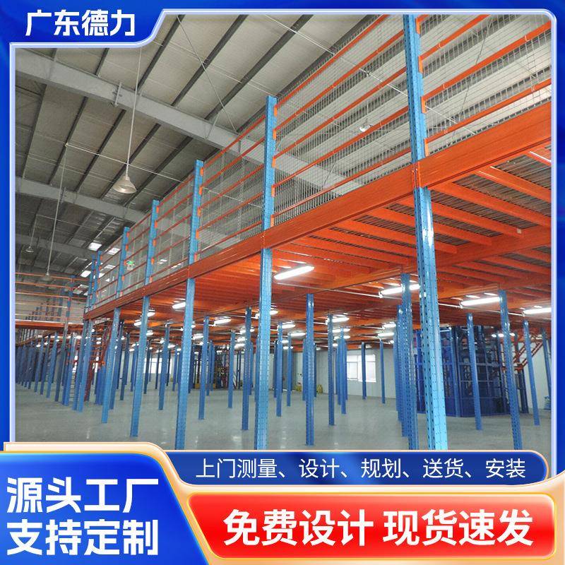 阁楼货架平台阁楼重型钢结构仓储立体式仓库阁楼货架隔层制作