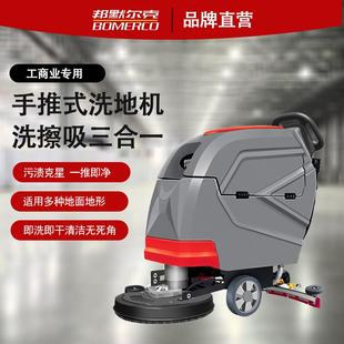 A41 洗地吸干机场火车站商场超市BFS 手推式 洗地机自走式