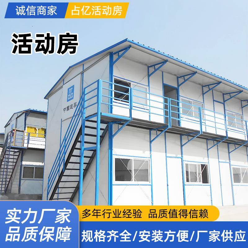 组装式工地板房简易房K式T式工人宿舍临建集成房彩钢集装箱活动房