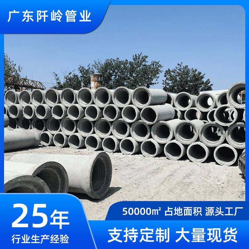 混凝土水泥管钢筋承插口排水下水道污水管预制企口管大口径雨水