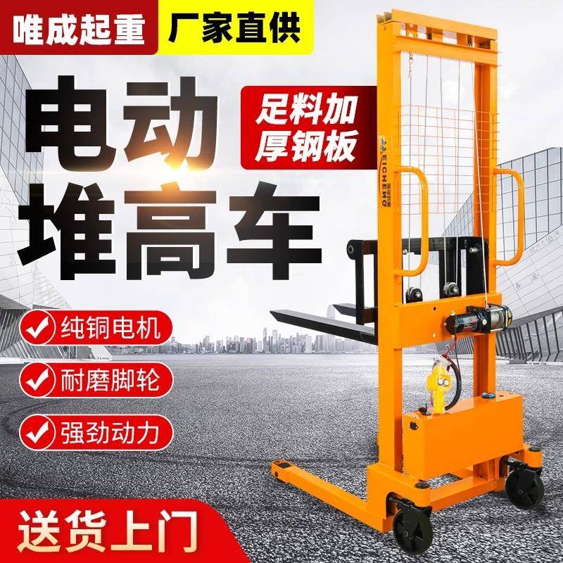 插电式堆高车220v便捷叉车电动升高叉车简易式小型铲车装卸车