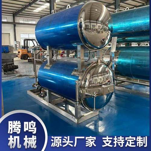 全自动小型电加热杀菌釜粽子高温灭菌锅不锈钢设备蒸汽式杀菌锅