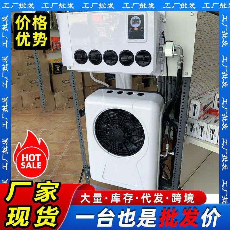 12V24V驻车空调轻卡厢货车用涡旋立式制冷背包顶置一体机跨境热销