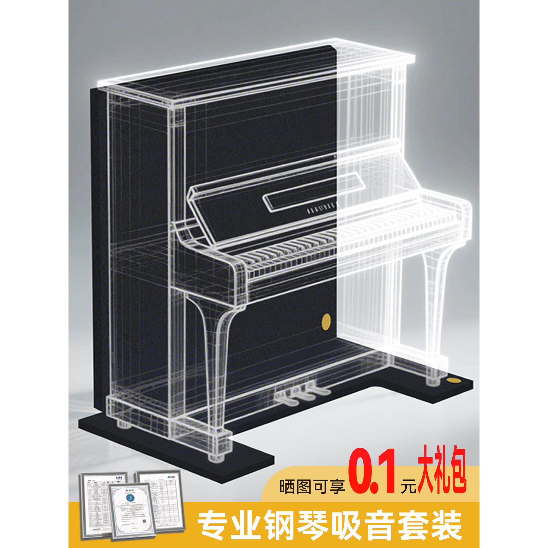 钢琴隔音地毯地板减震无声防潮地板保温降噪立式钢琴专用吸音地板