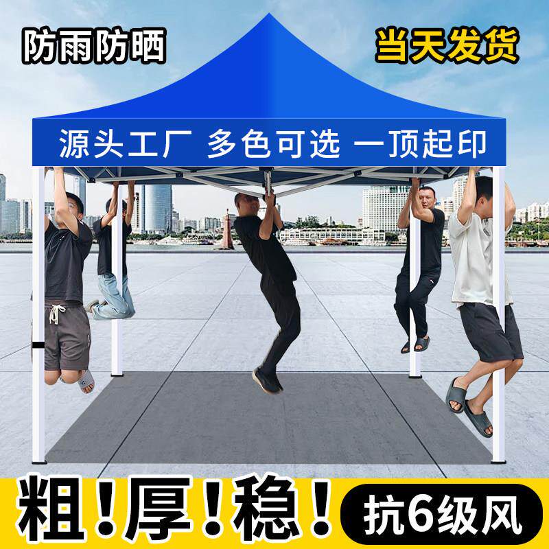户外遮阳棚四角摆摊用帐篷折叠四脚伸缩防雨雨棚加厚车棚太阳大伞