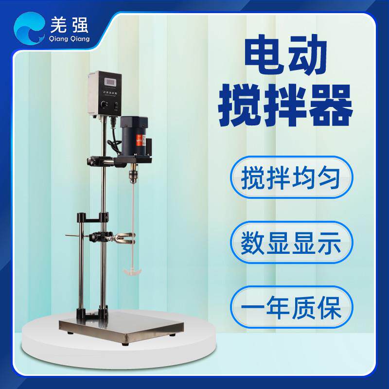 S312数显电动搅拌器实验室增力立式机械搅拌机化学实验烧杯烧瓶