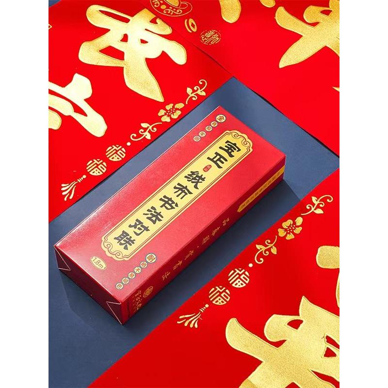 2025新款蛇年春节对联十一言家用大门对联福字过年新年装饰品春联