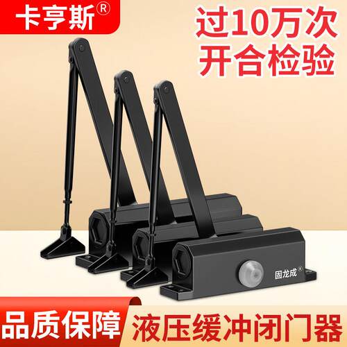 闭门器液压缓冲家用房门自动关门装置防火门消防门静音自动闭合器