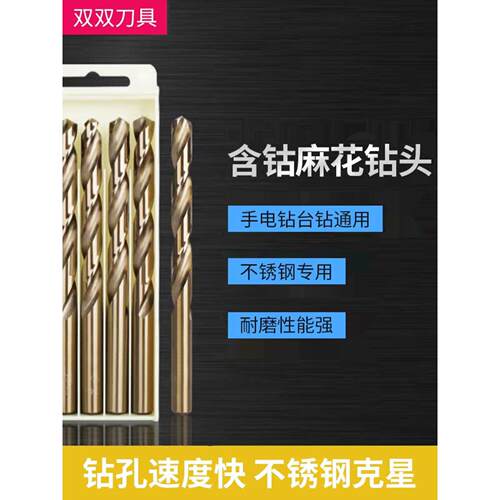 新星正宗M35麻花钻头含钴钻钻铁不锈钢专用含钴钻头打孔钢铁钻头