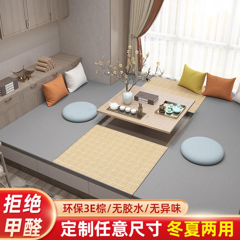 榻榻米垫子定制棉麻藤席乳胶定制飘窗垫阳台垫可拆洗榻榻米垫子