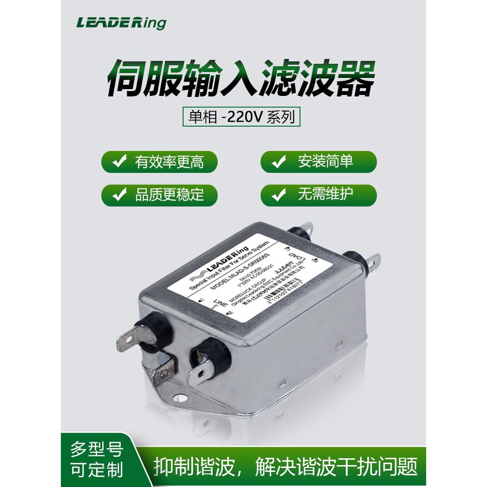 滤波器220V抗干扰单相伺服驱动器输入端专用半电源抑制谐波变频
