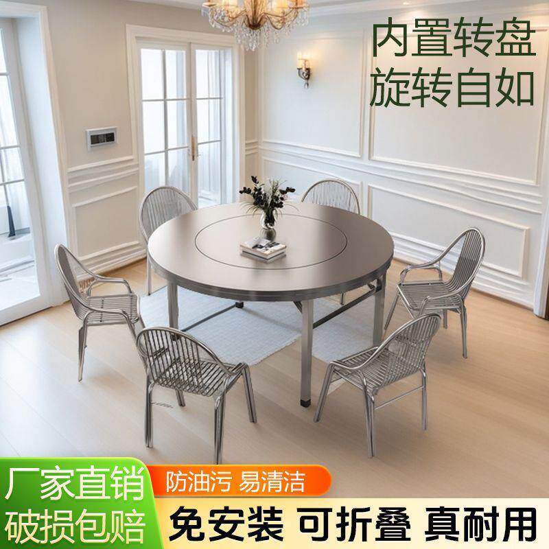 304不锈钢圆餐桌带转盘圆桌加厚家用饭桌面板餐厅圆简约折叠桌子