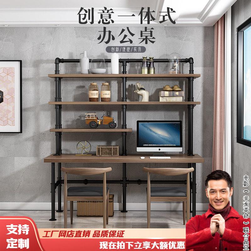 loft工业风实木书桌书架组合创意写字桌书柜书桌一体办公电脑桌