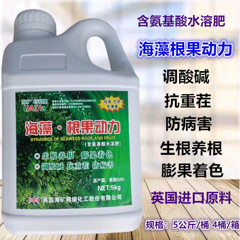 海藻根果生根肥氨基酸水溶肥花卉扦插用快速发根树木果树生根水剂