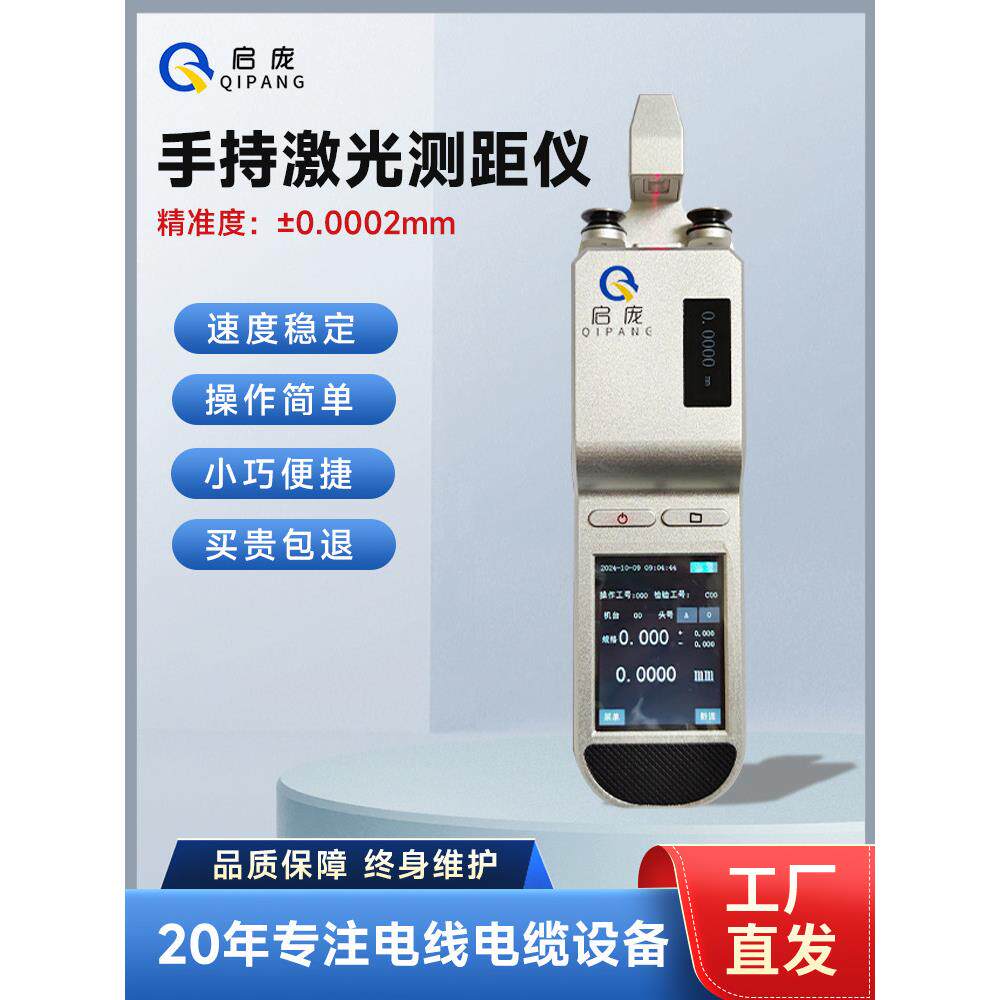 便携激光测径量仪器漆包线细丝高精度检测外直径抽巡检测量仪机器