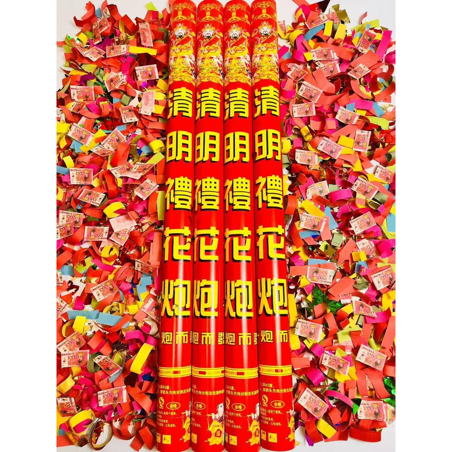 清明礼炮扫山祭祖扫墓环保礼花炮拜山喷花筒手持纸钱喷彩带礼花筒
