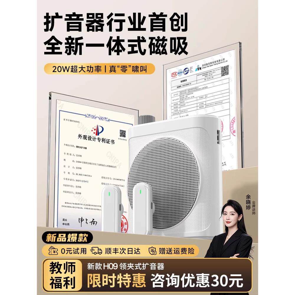 无线拉瓦式小蜜蜂扬声器教师专用班级麦克风高音量导游政府补贴