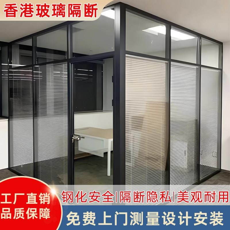 香港办公室玻璃隔断客制化防火钢化玻璃间隔铝合金中空百叶高隔间
