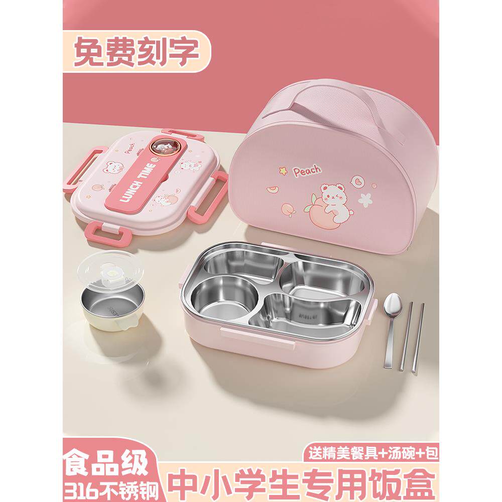 食品级保温饭盒小学生专用分格餐盒上学午饭便当盒食堂打饭餐盘女