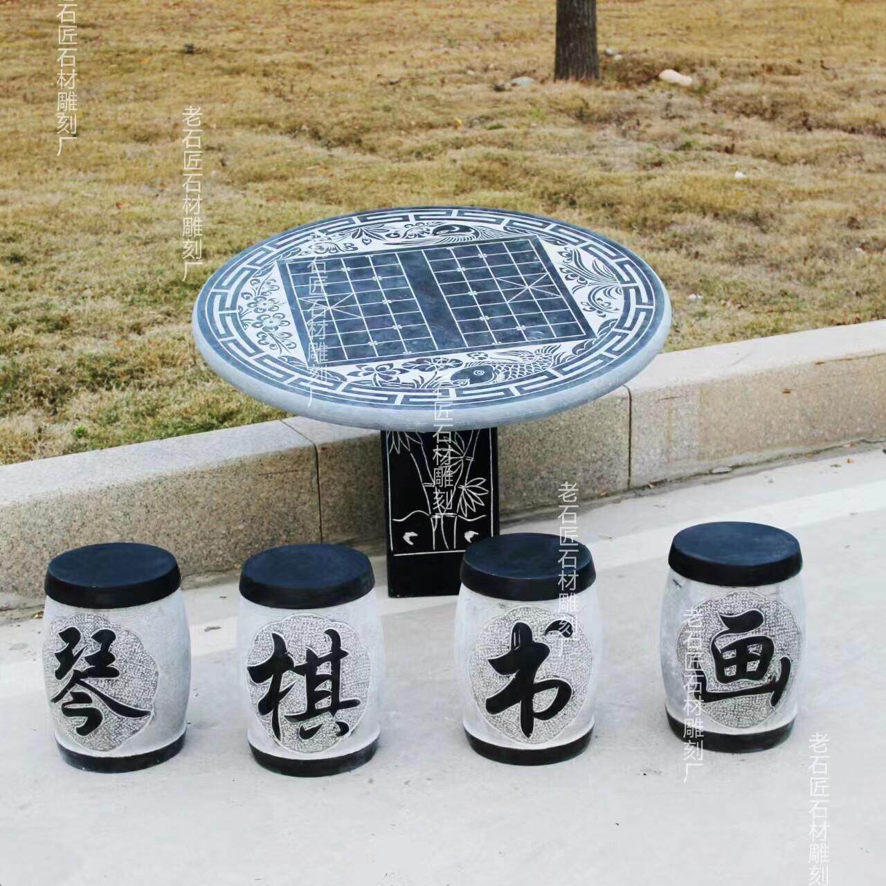石桌石凳青石庭院花园户外石桌椅大理石圆桌石头象棋盘桌子一套
