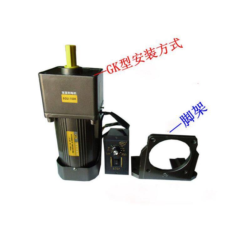 宝富利 交流异步齿轮减速电机单相/ 180W带减速箱调速器 马达