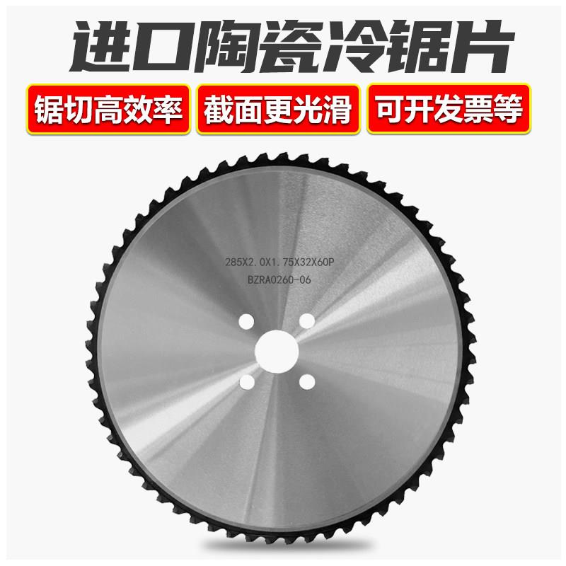 硬质合金金属冷据片圆锯不锈钢专用冷锯高速超薄涂层切铁电锯片