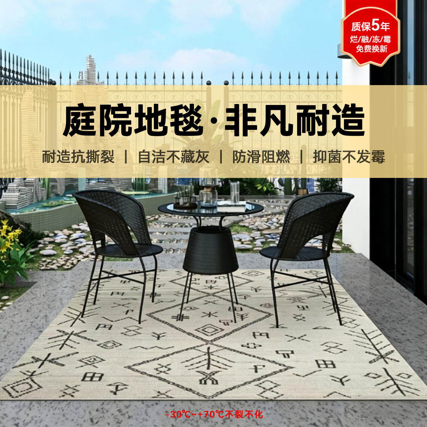 庭院地毯防晒防水防滑户外露台别墅花园阳台防潮室外民宿门口地垫