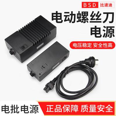 奇力速电动螺丝刀电源适配器比速迪BSD-101电批电源调速变压器60W