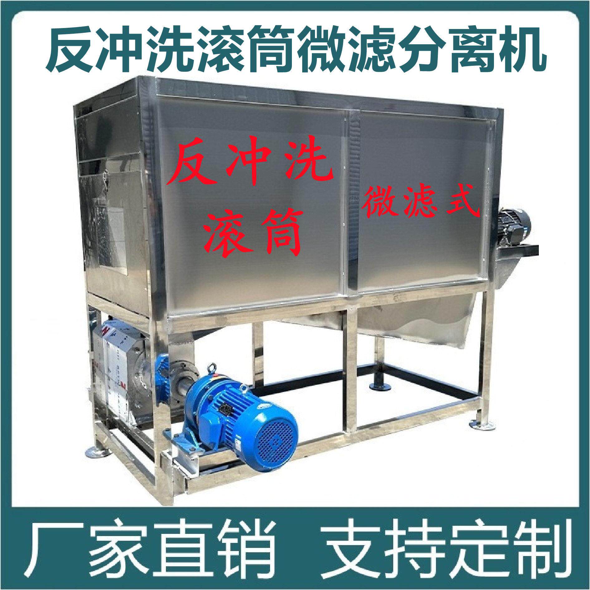 猪粪干湿分离机养殖场牛粪鸡粪便脱水机不锈钢滚筒微滤式固液分离