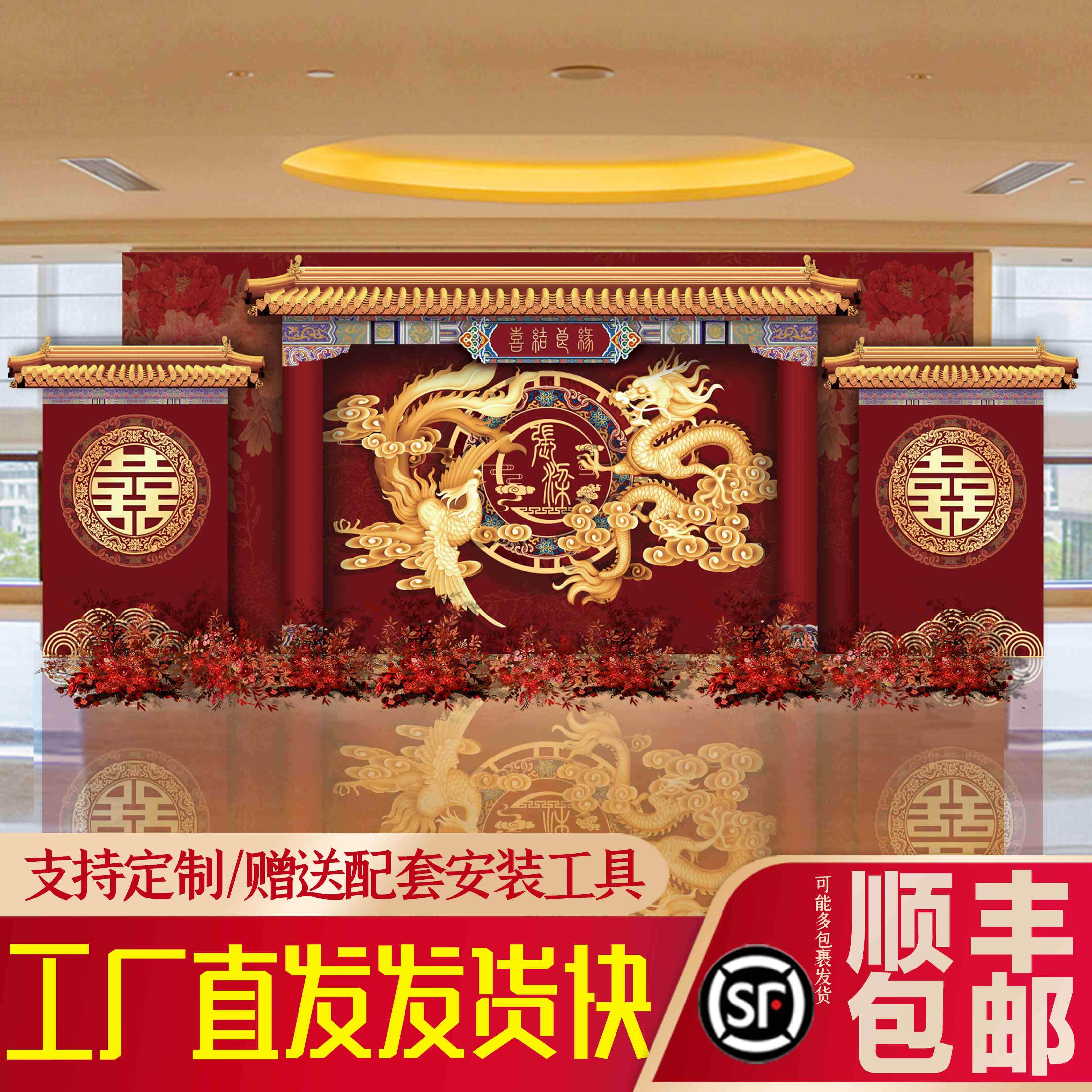 中式结婚舞台大气KT板订婚出阁宴气球装饰布置定制背景墙摆件全套