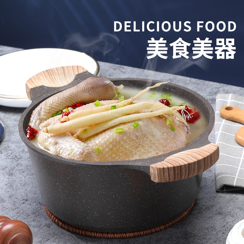 麦饭石不粘浅汤锅鱼头火锅三汁焖锅双耳炒锅铝鸡公煲炖菜锅清汤锅