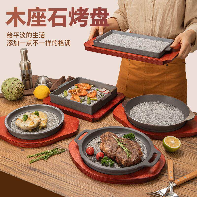 加厚商用圆形石板韩式烤肉麦饭石板烧烤盘牛排盘烤肉盘烤海鲜石盘