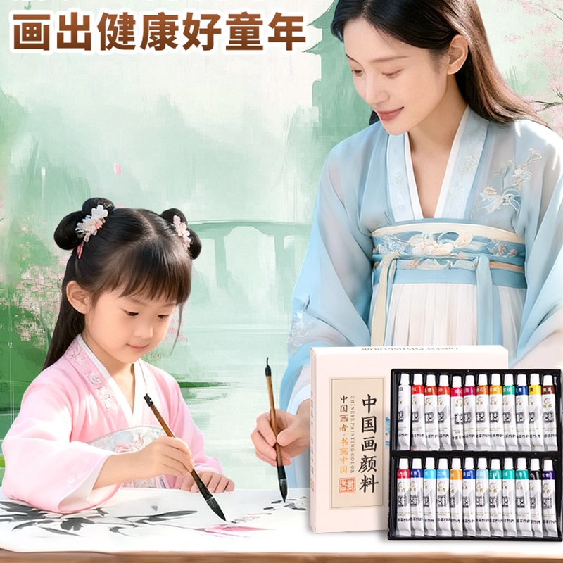 国画颜料初学者套装24色用品工具小学生初学水彩画宣纸生宣毛笔水
