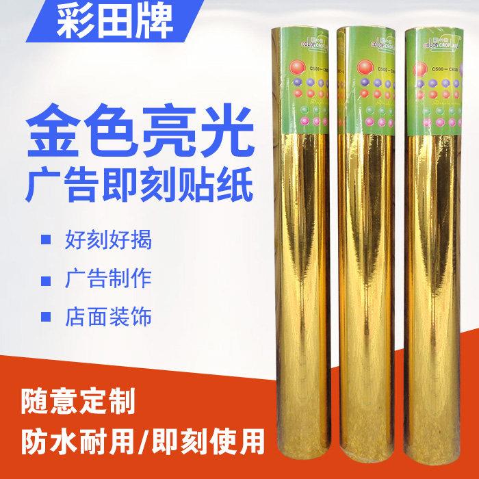 金纸银纸不干胶广告即时贴电脑刻字纸PVC墙贴PVC贴纸玻璃贴家具贴