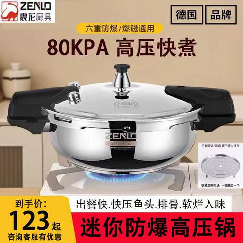 高压锅小型1-2人商用防爆餐厅鱼头锅生蚝迷你炖猪脚锅304压力锅