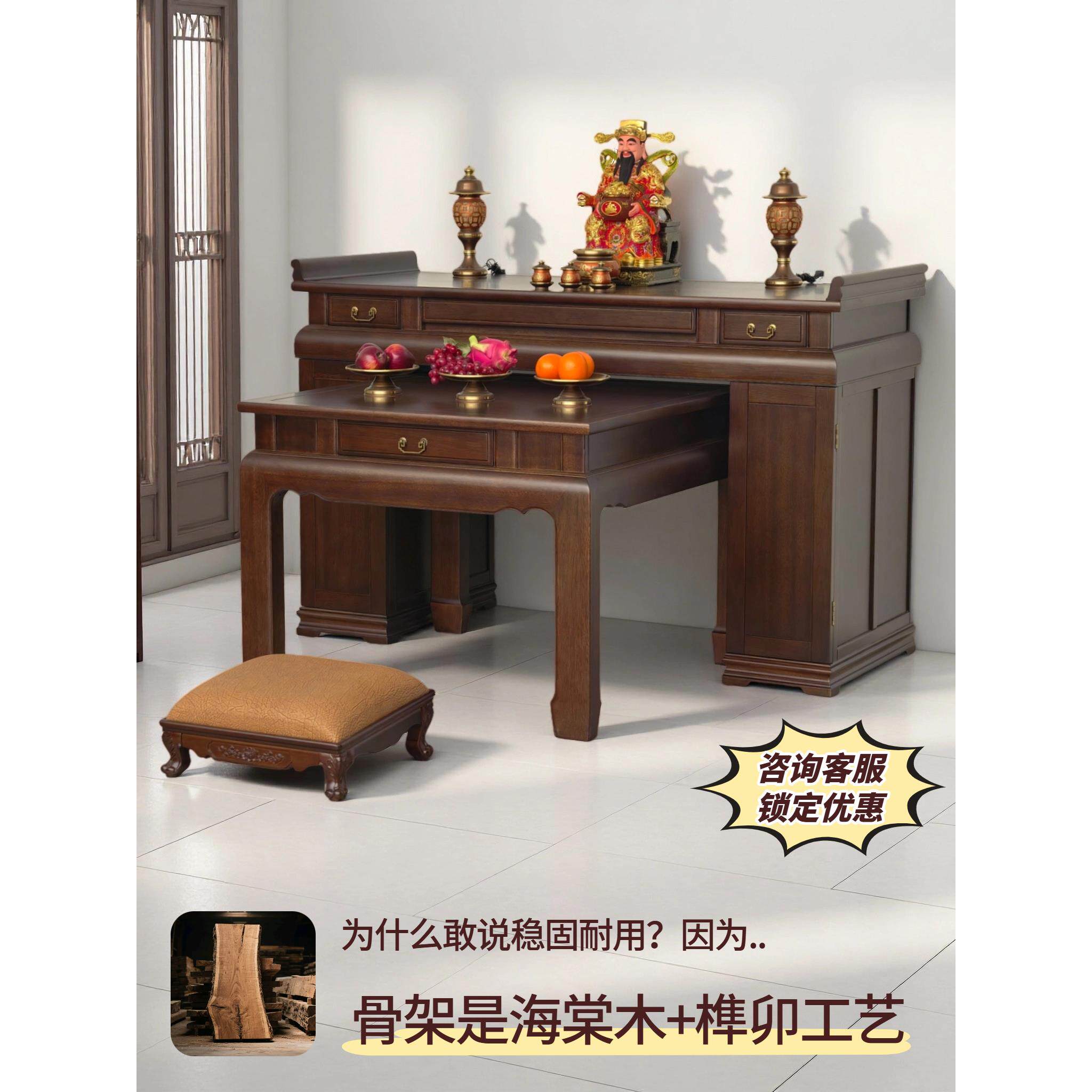 供桌香案家用实木简约佛堂佛台佛龛供奉桌新中式神台现代供香火桌