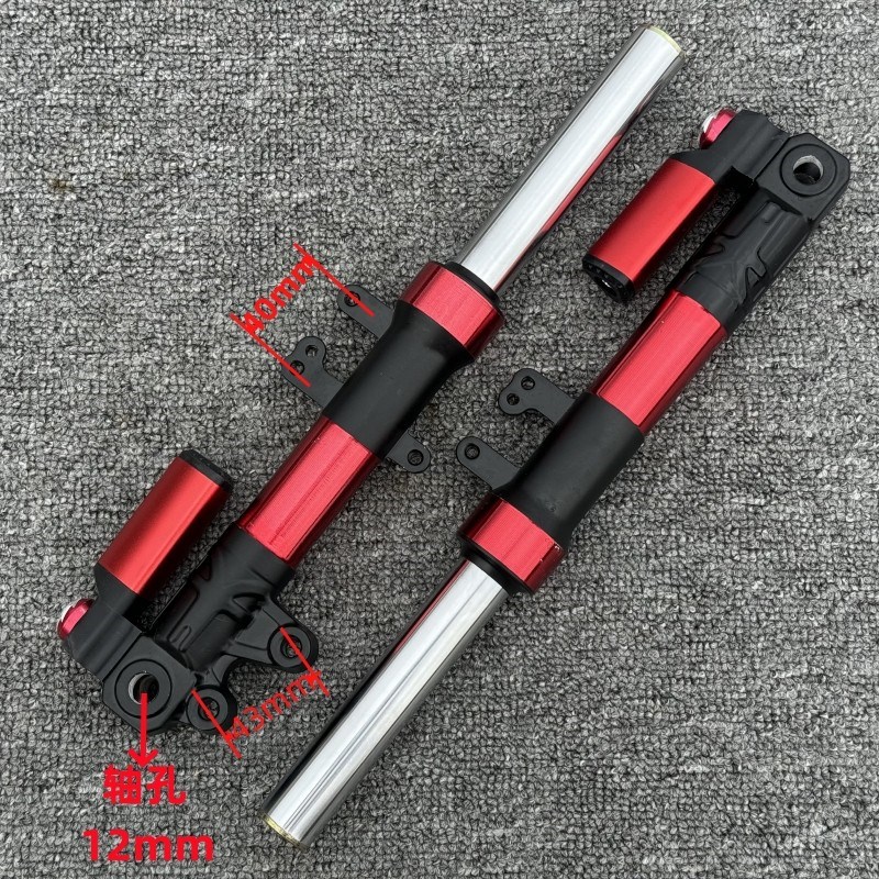 深远009电动车前叉前液压减震器A7/A8/A9新国标中孔带瓶007前避震