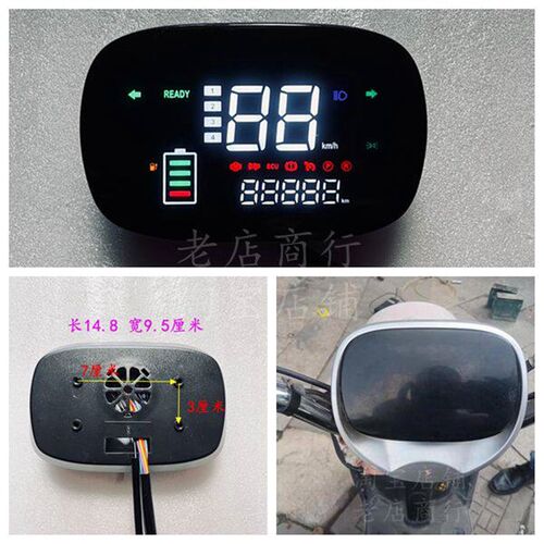 G8电动车新日仪表盘总成巨龙G7伏通用显示屏新蕾G30电量表显示器