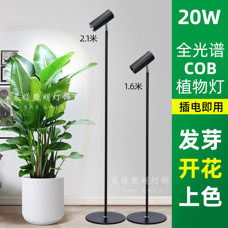 绿植开花盆栽生长灯家用落地花卉层架led仿太阳全光谱植物补光