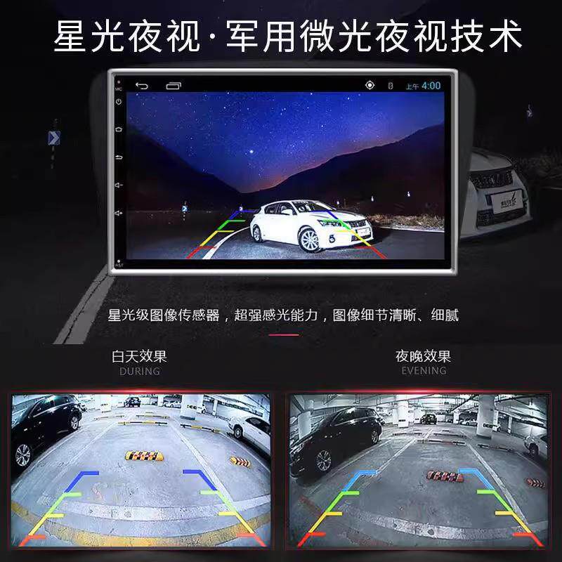CCD/AHD倒车影像摄影头超高清星光夜视1080P安卓大屏防水后摄像头