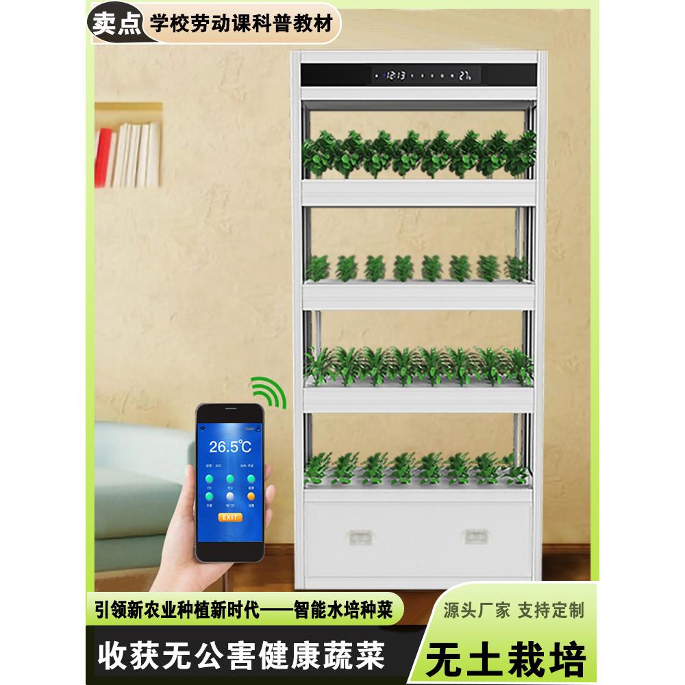 奥玛智能无土栽培蔬菜水培育耕立体种植物机学校工厂室内设备柜架