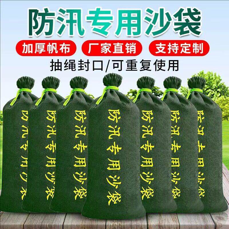防汛专用沙袋物业家用防洪堵水消防防水沙包防讯沙袋帆布空沙辽宁