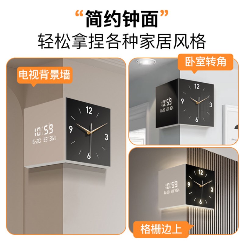 客厅2026新款双面转角挂钟电子钟黑白现代双面钟拐角钟表时钟挂画